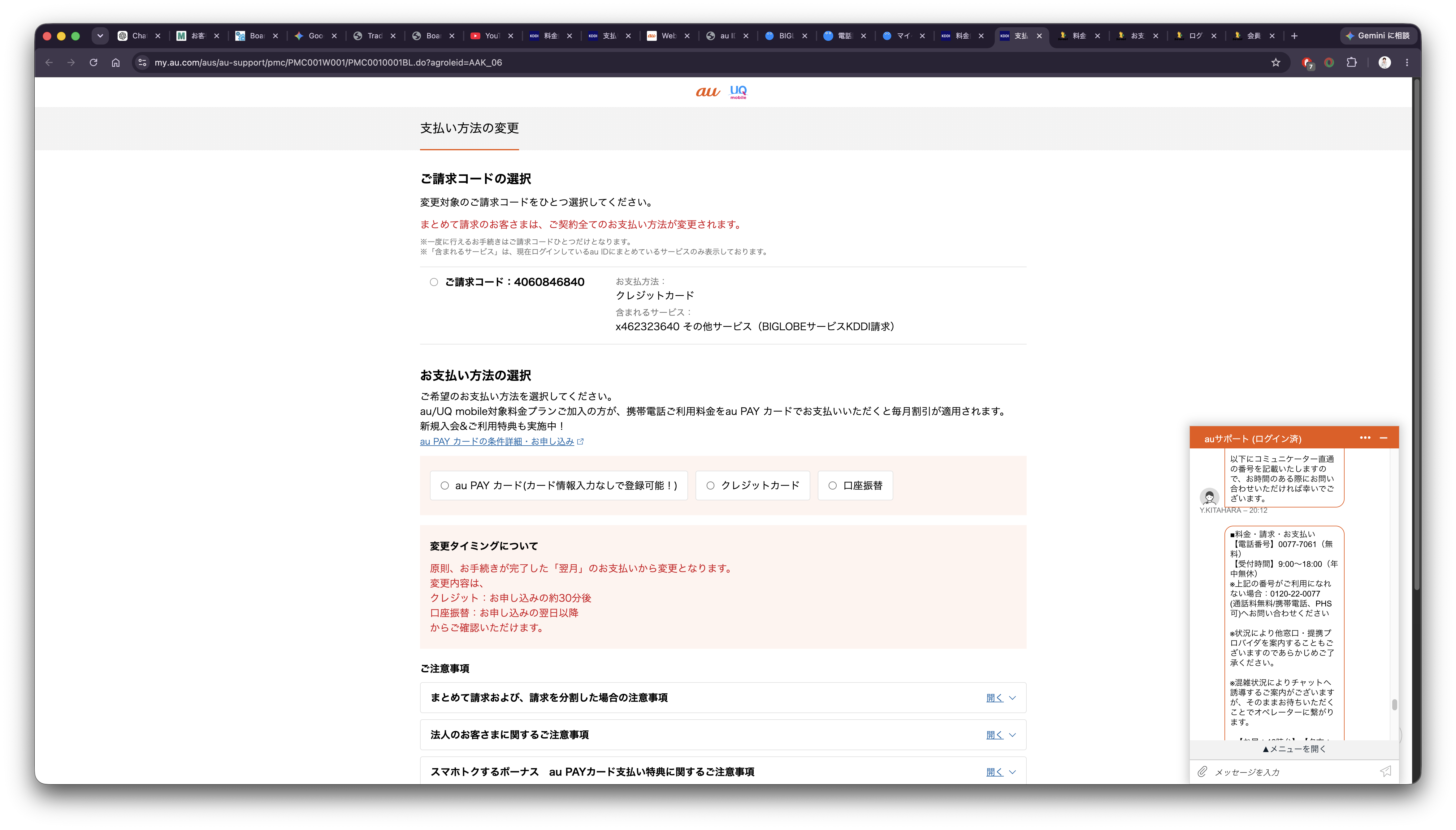 2026-06-09 screenshot 67
